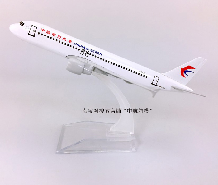 Mô hình máy bay hợp kim 16cm China Eastern Airlines A320-200 Eastern Airlines mô phỏng máy bay chở khách mô hình tĩnh đồ chơi cho bé trai 1 tuổi