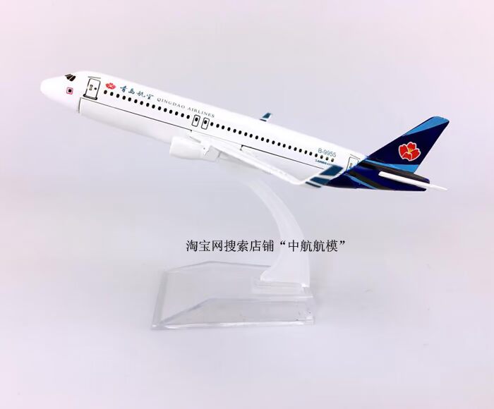 Mô hình máy bay hợp kim 16cm Hãng hàng không Thanh Đảo A320-200 Mô phỏng máy bay chở khách tĩnh mô hình máy bay bộ xếp hình cho bé