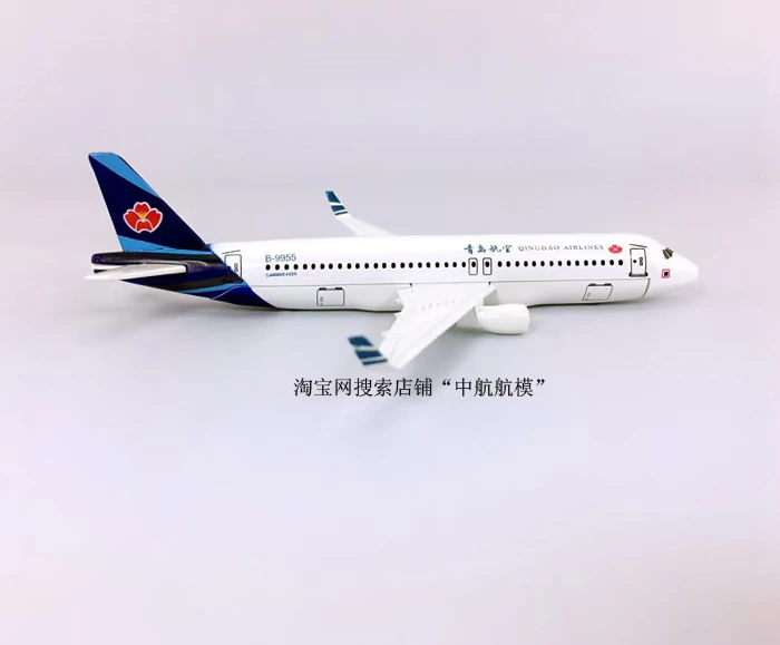 Mô hình máy bay hợp kim 16cm Hãng hàng không Thanh Đảo A320-200 Mô phỏng máy bay chở khách tĩnh mô hình máy bay xe tải mô hình