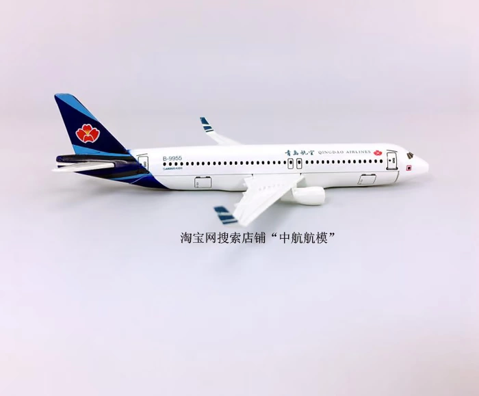 Mô hình máy bay hợp kim 16cm Hãng hàng không Thanh Đảo A320-200 Mô phỏng máy bay chở khách tĩnh mô hình máy bay