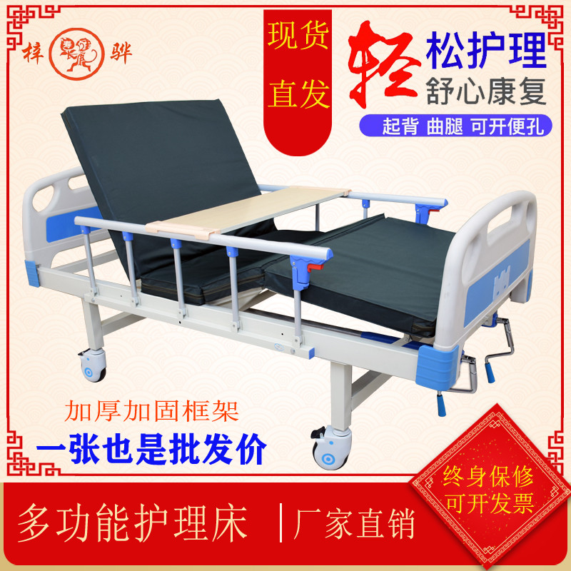 Patient's back-leg Leg Beds Single Double Rocking Bed Multifunction patients Home Pension Care beds Backed lift poop holes