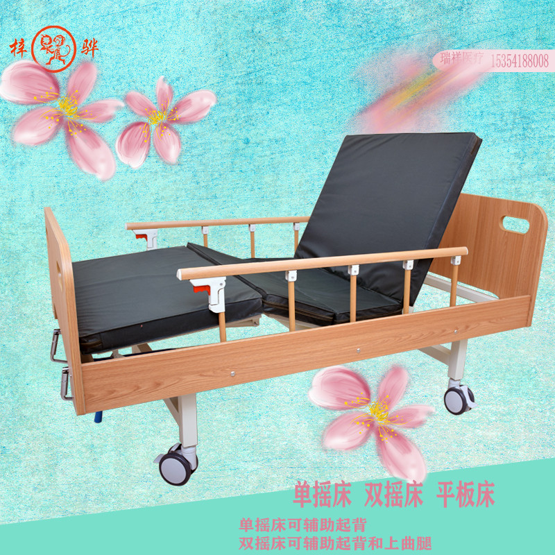 Nursing bed home single shaker double shaker multifunctional nursing bed hospital home paralyzed elderly recuperate back