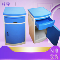 ABS bedside table hospital nursing home bedside table care single double Shaker bed bed cabinet sundries storage cabinet