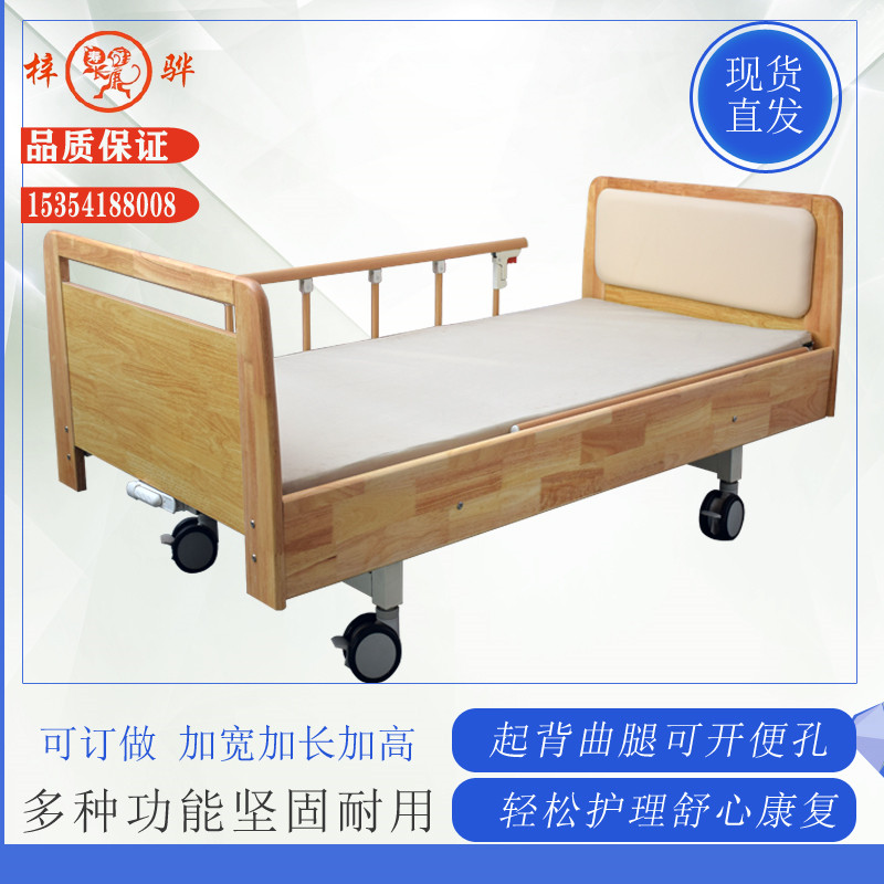 Solid wood old man up and back with Leg Care Bed Care Bed Nursing Home Care Sanatorium Multifunction Hospital Bed Single Rocking Double Rocking Bed Wood