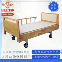 Solid Wood old man back lifting leg nursing bed nursing bed multi-functional hospital bed single shake double Shaker wooden