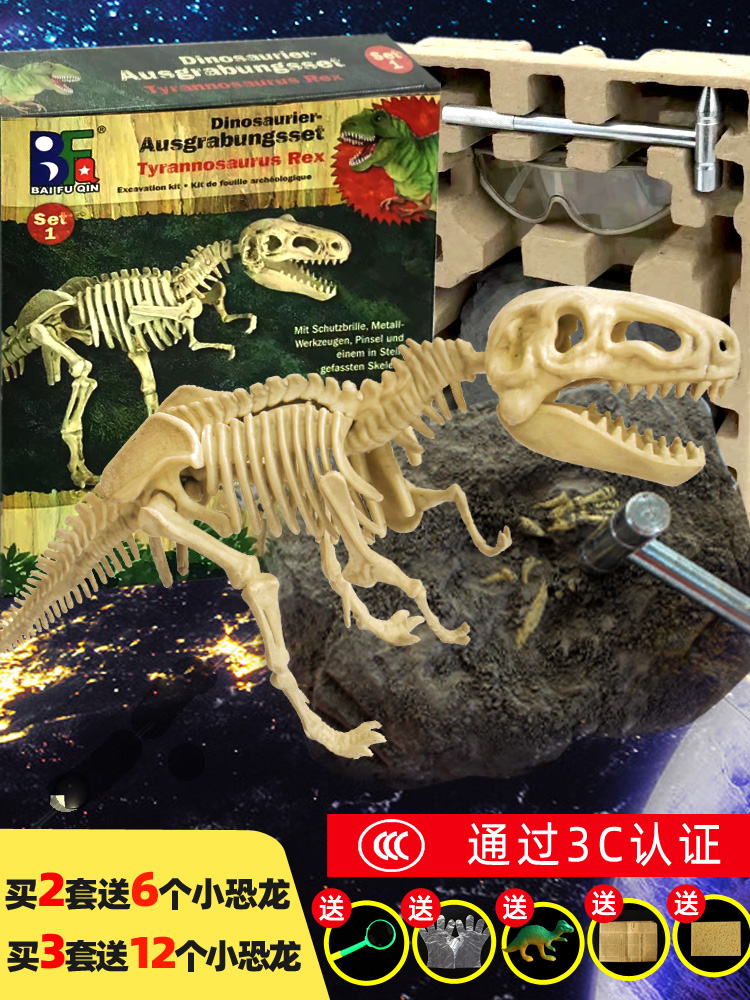 Play school Dinosaur fossil archaeological excavation toys Children's handmade diy dig treasure skeleton dig gem mining