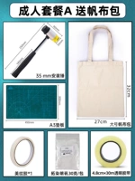 Взрослая упаковка. Сумка с холстом [35 -миллиметровый молоток+большой пакет с холстом+A3 Pad Plate+1 рулона+1 рулон бумаги для красоты+квасцы]