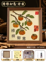 Набор материалов, 20×20см