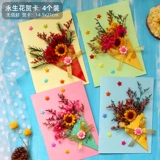 Трехмерная открытка, набор материалов, «сделай сам», коллекция 2023, подарок на день рождения