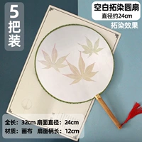 Круглый веер, диаметр 24мм, 24см