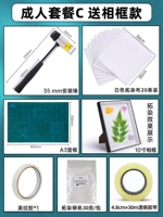 Взрослый пакет C рама доставки [35 -миллиметровый молоток+20 ткани+A3 Pads+1 Roll лента+1 рулон красивой узорной бумаги+квасцы]