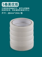 Tuo Dye Beauty Tape [5 Установка]