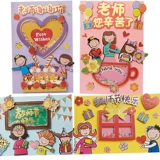 Трехмерная открытка, набор материалов, «сделай сам», коллекция 2023, подарок на день рождения