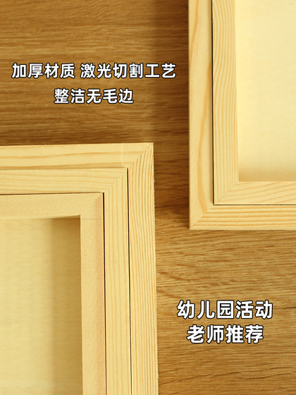 木质画框架手工diy材料纸浆立体圆形空相框彩泥超轻粘土黏土作品