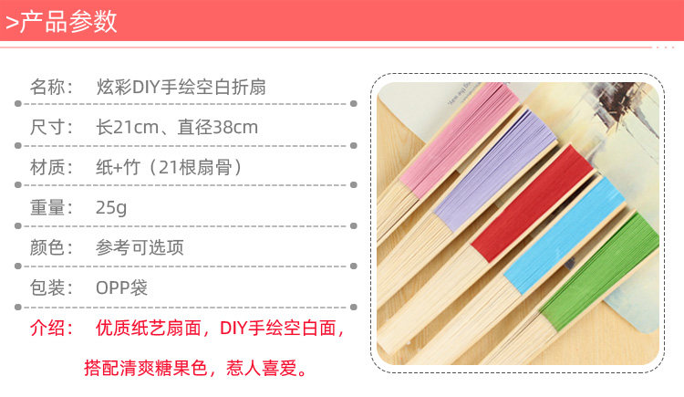 Детали фаната page_03.jpg