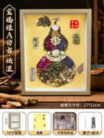 10-дюймовый [Baofu Lu A I Like Arlious] Material Pack (удаление влажного)