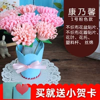 Небо голубые гвоздики № 1 розовый