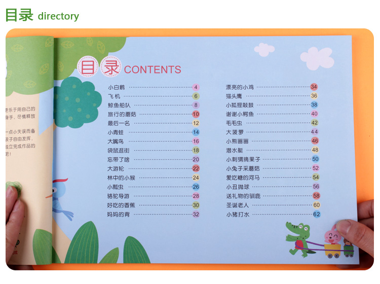 幼儿阶梯涂色_05