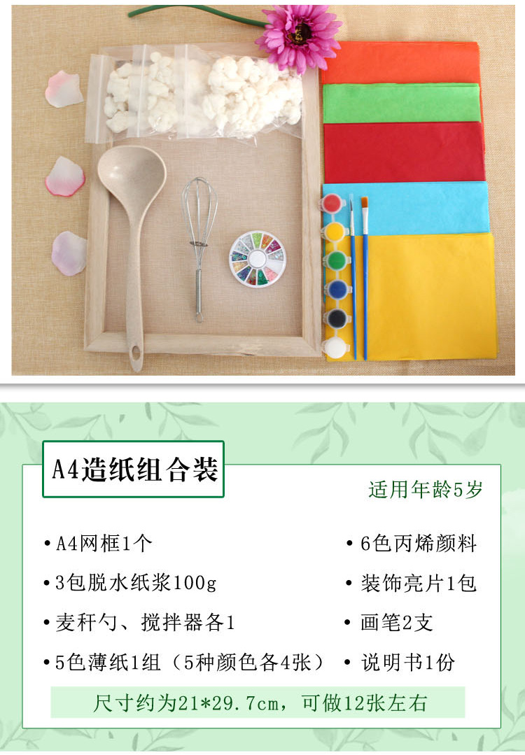 Cổ papermaking vật liệu gói trẻ em của diy handmade tái làm giấy hoa giấy bột giấy hộp bột giấy sáng tạo