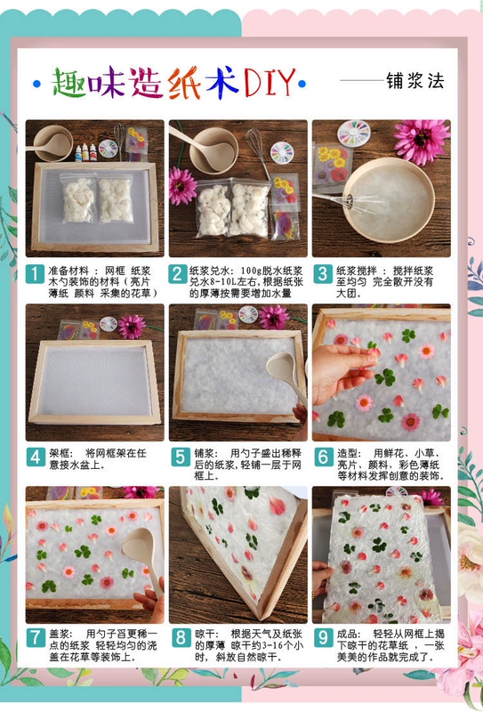 Cổ papermaking vật liệu gói trẻ em của diy handmade tái làm giấy hoa giấy bột giấy hộp bột giấy sáng tạo