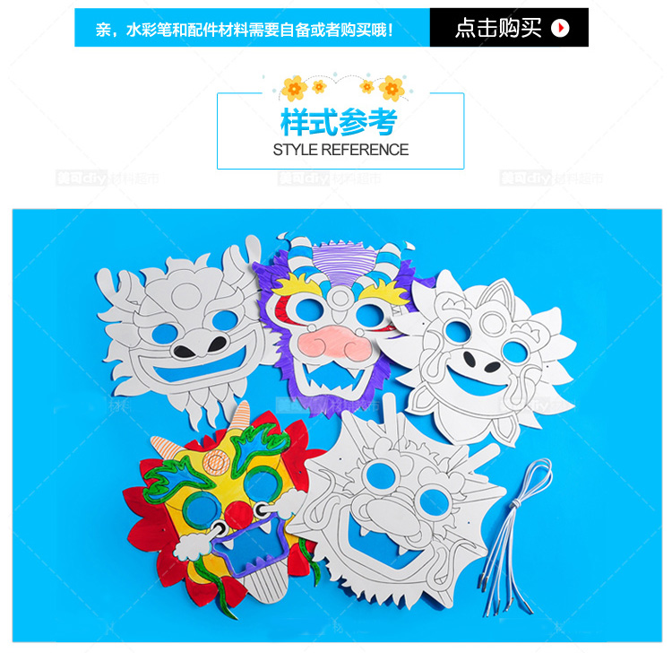 Trung Quốc mặt nạ rồng câu đố sáng tạo trẻ em mẫu giáo handmade graffiti vẽ tranh tự làm kit làm đồ dùng mầm non