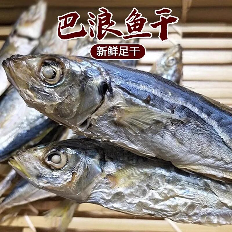 潮汕海鲜干货批发的LOGO