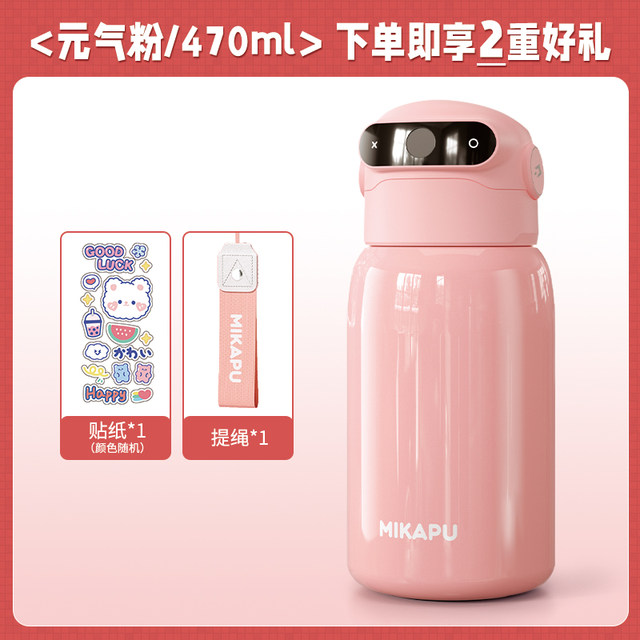 Fingerprint Water Cup Thermos Cup Smart fingerprint ຂອງເດັກນ້ອຍ ລະຫັດປົດລັອກ ຍີ່ຫໍ້ຊັ້ນສູງຂອງແມ່ຍິງ ຮຸ່ນ trendy Bluetooth Model