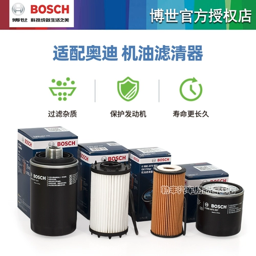 Audi A4L A6L Q2L Q3 Q5L A3 A1 A7L Q6 RS4 BOSCH MILE FILTER CHIENTER
