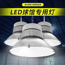 Anti-dazzling LED arena lights basketball hall lights table tennis badminton court gymnasium special lighting