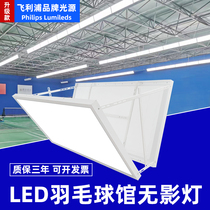 Anti-dazzling Philips LED badminton hall special lamp shadowless lamp badminton court floor lamp table tennis lighting lamp