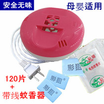 Mosquito repellent 120 tablets sent 1 with wire heater electric mosquito coils tasteless Hotel house mosquito repellent