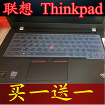 Lenovo ThinkPad E490 E495 T490 L490 R490 T495 membrane keypad 14 inch dust-proof