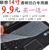 14 inch Lenovo notebook keyboard protective film g470y470G40s41-70g480y430py400
