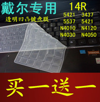 Dell 14 inch Inspiron 14R 5437 5421 3437 3421 notebook n4110 M411R keyboard film