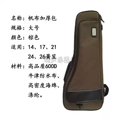 Sheng bag musical instrument bag 14 17 21 23 24 26 28 spring sheng thick Sheng bag factory direct sales