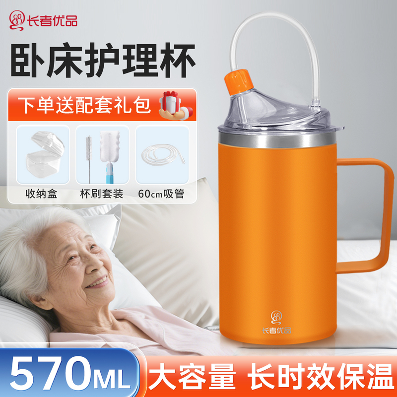 Thermos Cup for Bedridden Elderly with Anti-Choking Straw Cup for Elderly Patients, Anti-Choking Adult Care Cup for Drinking Water While Lying down Thermos Cup for Bedridden Elderly with Anti-Choking Straw Cup for Elderly Patients, Anti-Choking Adult Care Cup for Drinking Water While Lying down