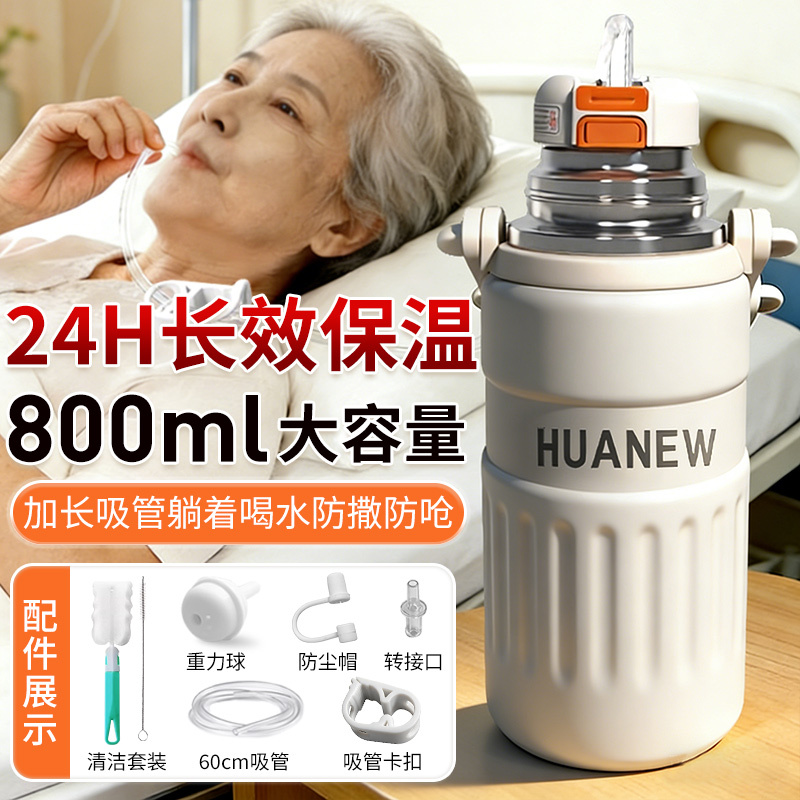 Huajia Long Straw Insulated Cup for the Elderly, Anti-Choking Water Cup for Bedridden Adults, Gravity Ball for Drinking Water While Lying down Huajia Long Straw Insulated Cup for the Elderly, Anti-Choking Water Cup for Bedridden Adults, Gravity Ball for Drinking Water While Lying down