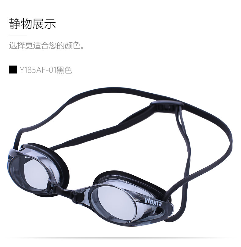 Tóc nam chính hãng nam và nữ không thấm nước mô hình cuộc đua sương mù kính bơi Y185AF loại gương nhỏ hơn - Goggles kính bơi có ống thở