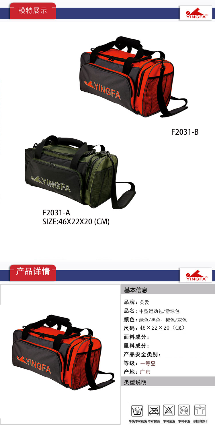 Sac de sport - Ref 14885 Image 3