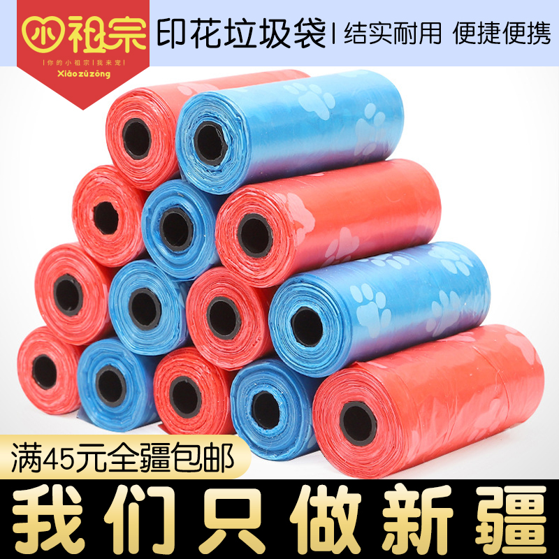 Printed pet garbage bags dogs eco-friendly and clean ten poo 15 only rolls of dog cat supplies Kim Mao Teddy ten pence