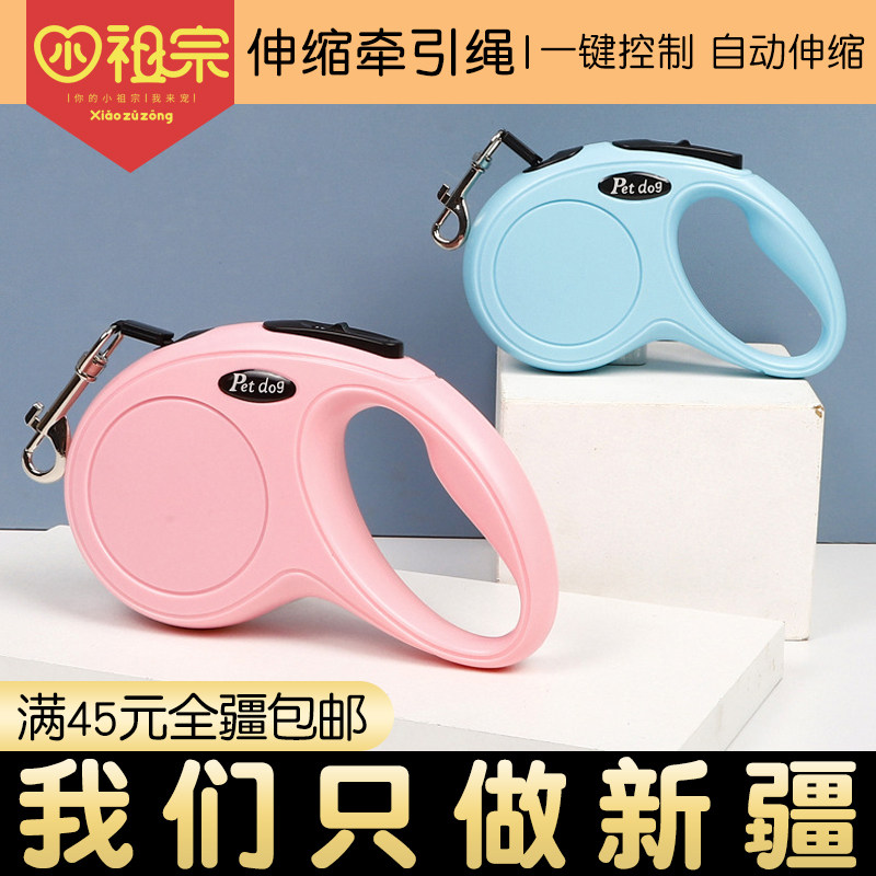 (Xinjiang) Pet automatic traction rope retractable dog chain dog small, medium and large dog walking dog rope chain