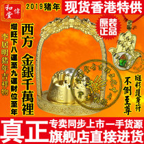 Hong Kong Li Kuming 2019 Year of the Pig 89 lucky Feng Shui mascot ornaments Gold and silver tens of thousands of miles to attract evil