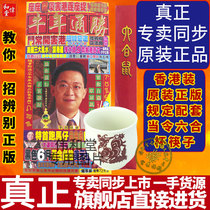 Flagship original genuine Li Juming home mascot Li Juming 2021 Year of the Ox Tongsheng 2021 Year of the Ox fortune