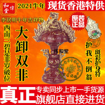 Hong Kong Li Kuming 2021 Year of the Ox Feng Shui orientation mascot decoration Southwest Africa is a big unloading double African spotted color