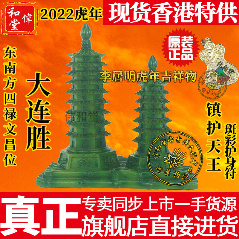 Hong Kong Li Guoming 2022 Tiger years Bearings Mascot Swing Piece East South Grand Winning of Wenchang Spot Colors