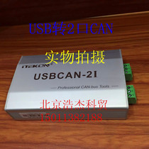 USB CAN-II USB turn 2 port CAN double port isolation type industrial CAN2 Port