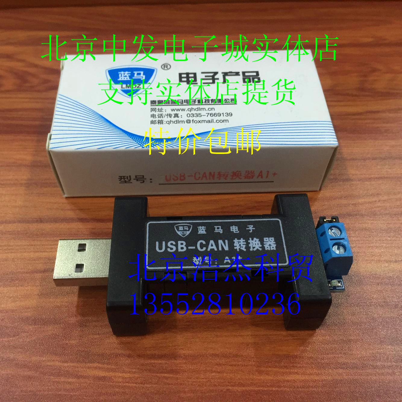 Blue Horse USB to CAN debugger USB can converter A1 serial CAN debugging