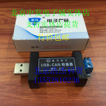 Blue Horse USB to CAN debugger usb can converter A1 serial port CAN debug