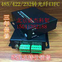 Special offer Kaijia 485 422 232 to fiber C port bidirectional converter fiber to 232 single mode single fiber