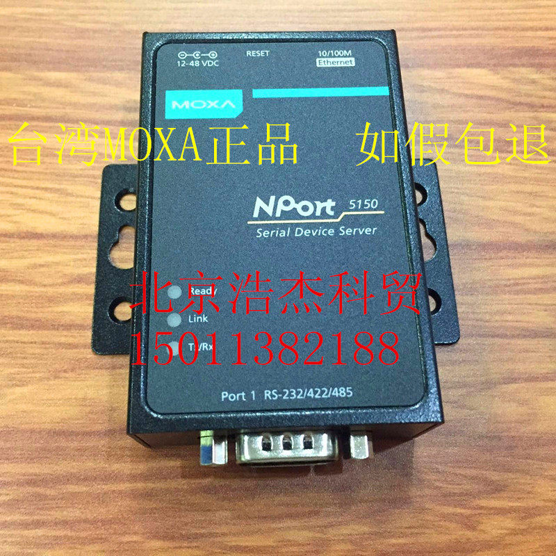 Mosa MOXA NPort5150 1 Port RS232 422 485 serial port server (original special price)